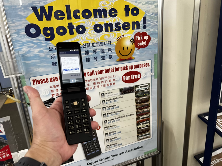 How to Access Ogoto Onsen at Lake Biwa｜Quick Hot Spring Getaway 20 Min from Kyoto & Osaka