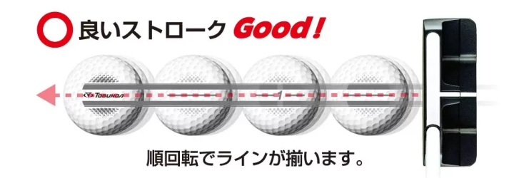 "บิน! เส้นที่นำไปสู่ถ้วย" ลูกกอล์ฟอย่างเป็นทางการ "TOBUNDA ONE LINE"