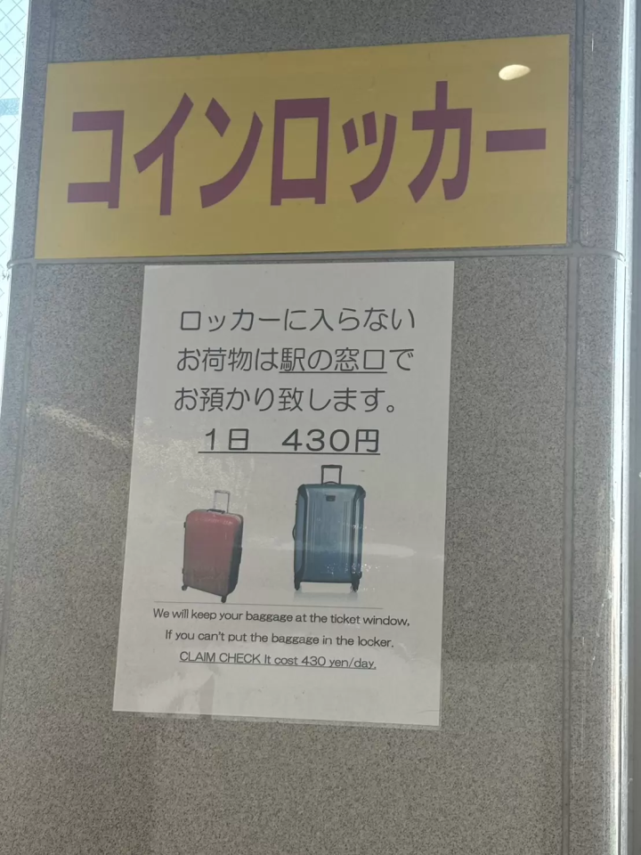 【2025年最新】「名鉄常滑駅」周辺のコインロッカーや荷物預かりの場所