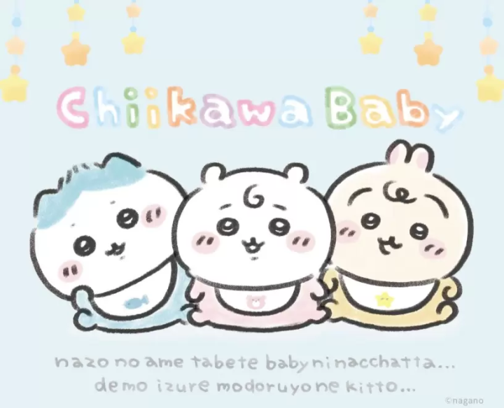 【吉伊卡哇】化身萌萌寶寶!全新商品「Chiikawa Baby」9月5日起限時14家門市開賣