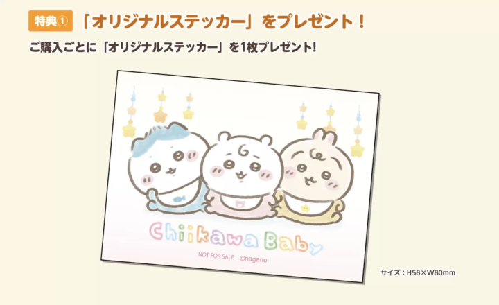 【吉伊卡哇】化身萌萌寶寶!全新商品「Chiikawa Baby」9月5日起限時14家門市開賣
