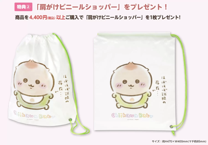 【吉伊卡哇】化身萌萌寶寶!全新商品「Chiikawa Baby」9月5日起限時14家門市開賣