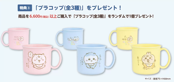 【吉伊卡哇】化身萌萌寶寶!全新商品「Chiikawa Baby」9月5日起限時14家門市開賣