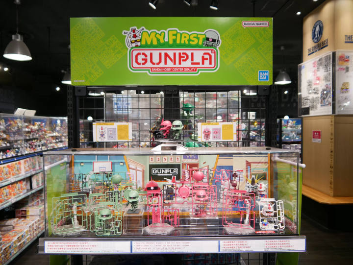 gunpla