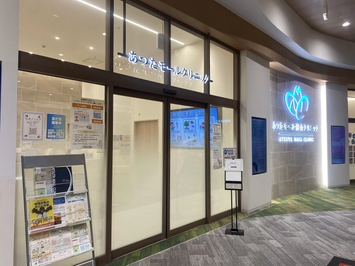 Nagoya AEON Mall Atsuta: Best Spot for Shopping, Gourmet & Souvenirs