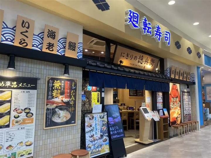 Nagoya AEON Mall Atsuta: Best Spot for Shopping, Gourmet & Souvenirs