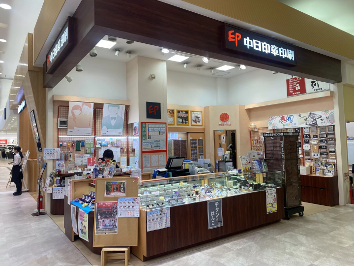 Nagoya AEON Mall Atsuta: Best Spot for Shopping, Gourmet & Souvenirs