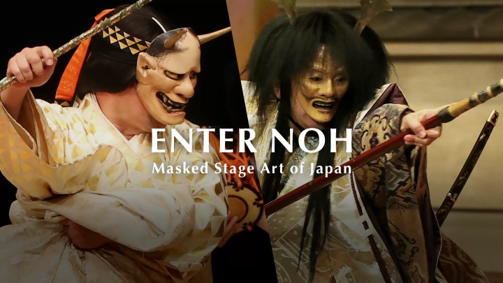 ENTER NOH - Masked Stage Art of Japan - Japan's Masked Performing Art [With English Commentary]