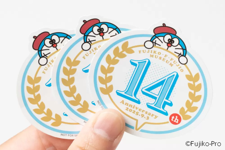 Image courtesy of Fujiko F. Fujio Museum 