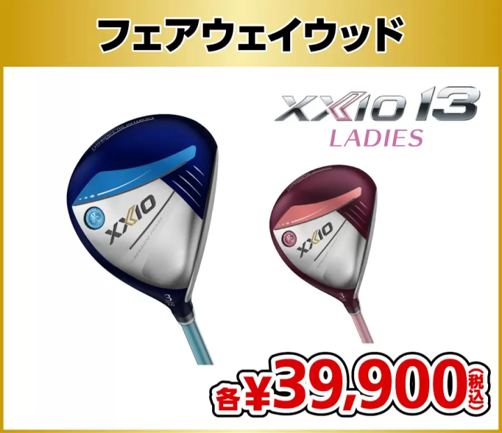 [Coupon available] The popular XXIO 13 is finally on sale!