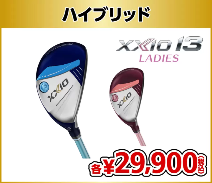 [Coupon available] The popular XXIO 13 is finally on sale!