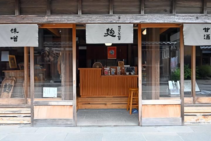 The quaint building was constructed in the mid-Edo period, and in the Oku of the store, rice koji and the rare koji starter, which is passed down from father to son, are made.