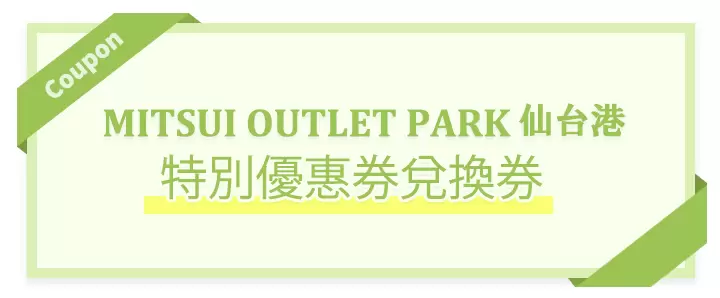 MITSUI OUTLET PARK SENDAI PORT: Shopping, Food, and a Ferris Wheel in One Place!