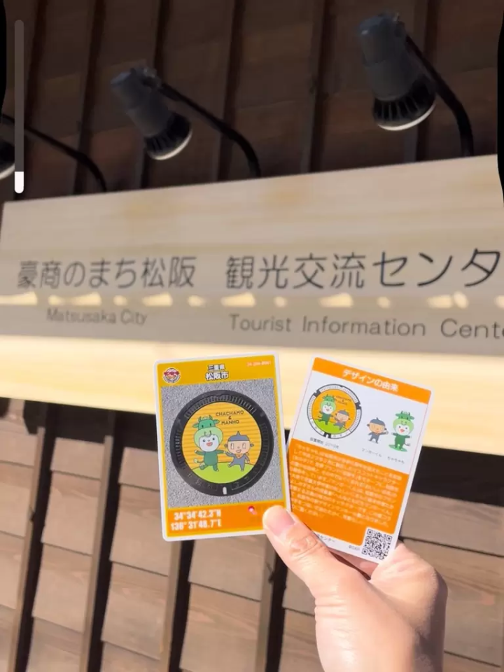 How Designer Manholes and Collectible Cards Tell Hidden History in Matsusaka, Japan