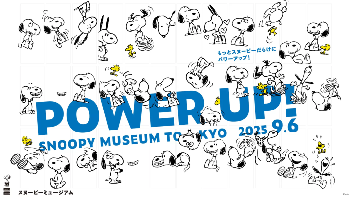 《PEANUTS》75週年！史努比博物館9月6日起威力再加強