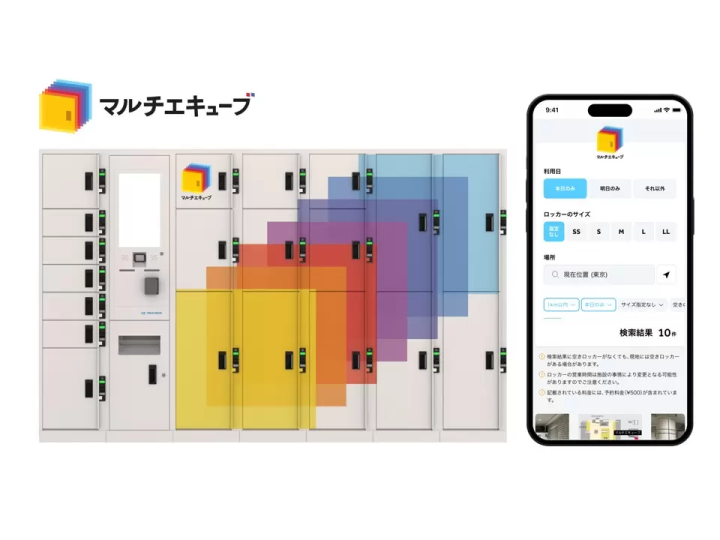 Souvenirs and goods can be delivered to your home from the station locker! Multi-Ecube is convenient for travel and expeditions