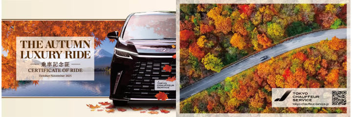 A luxurious trip to enjoy the autumn leaves in a premium hire car to satisfy all five senses