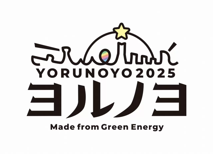 Yoruno-yo 2025: Japan's Largest Night Illumination