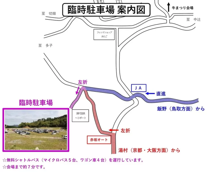 "2025 World Tajima Beef Festival" A world-class Tajima Beef festival!