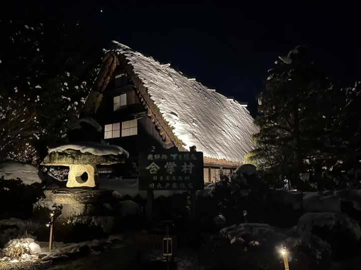 Illumination of the "Oto Family Residence" *Photo provided by Gero-Onsen Gassho-mura 