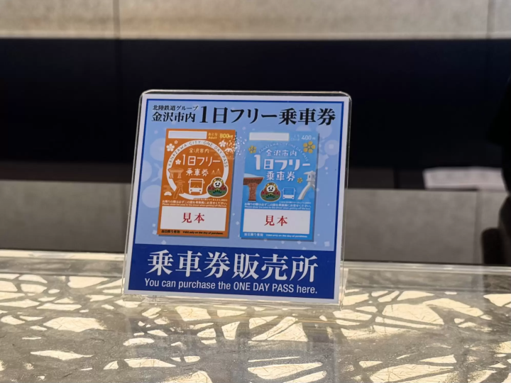 Kanazawa City 1-Day Free Pass