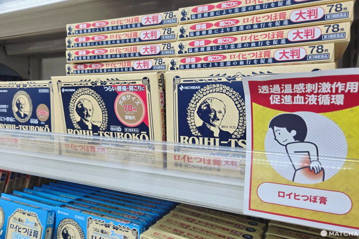 Sapporo SATUDORA Drugstore