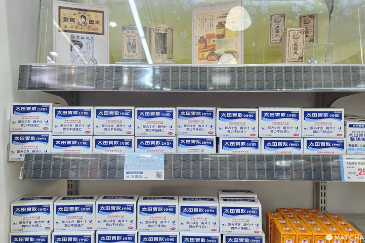 Sapporo SATUDORA Drugstore