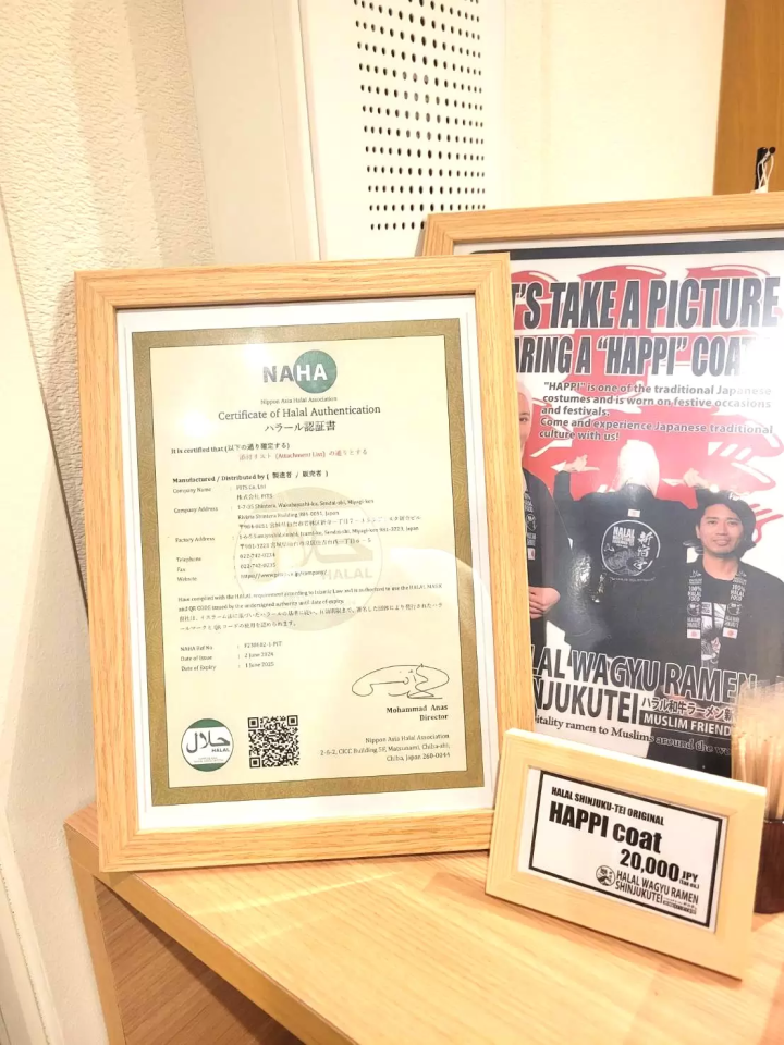 Many of our stores have acquired Halal certification. Even stores that are not currently certified are in the process of obtaining it, and in any case, the food they offer is equivalent to Halal certification. 