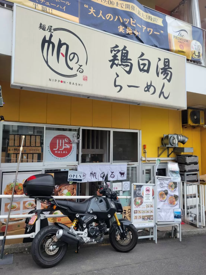 [Selected by a gourmet writer] A must-see for Muslims! 5 Halal Ramen to try when traveling to Japan