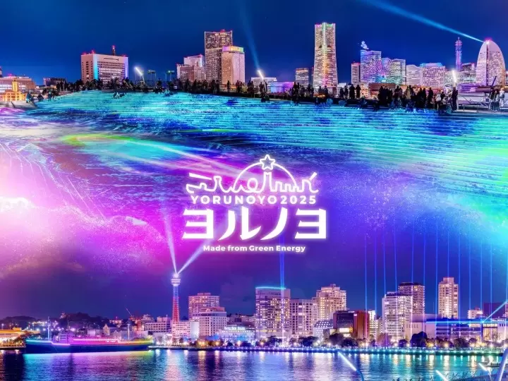 日本最大夜間燈光秀『夜之橫濱聖誕燈飾2025』12月4日起浪漫登場