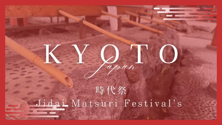 【10月22日舉辦】京都時光倒流的時代祭是？