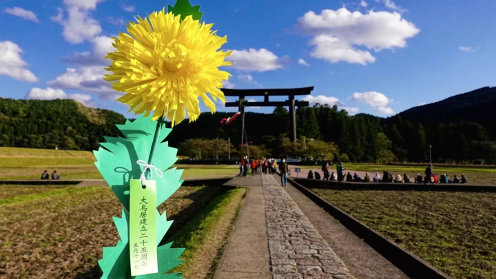 Annual Festival ©Roots of Japan<br>