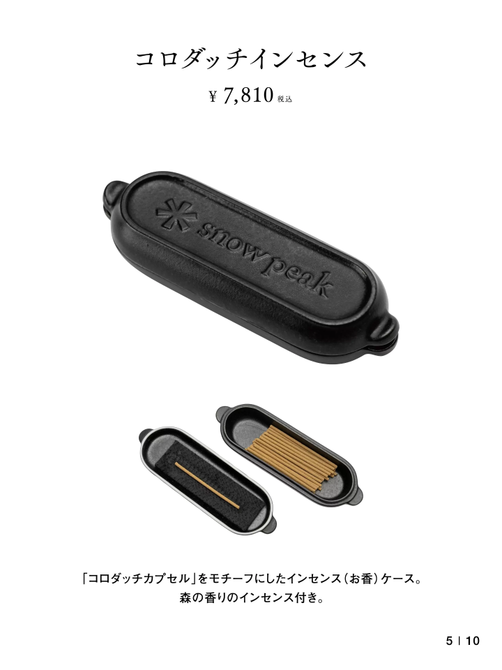 Snow Peak Autumn Snow Peak Festival to be held at Alpen Tokyo, Alpen Nagoya, and Alpen Fukuoka!