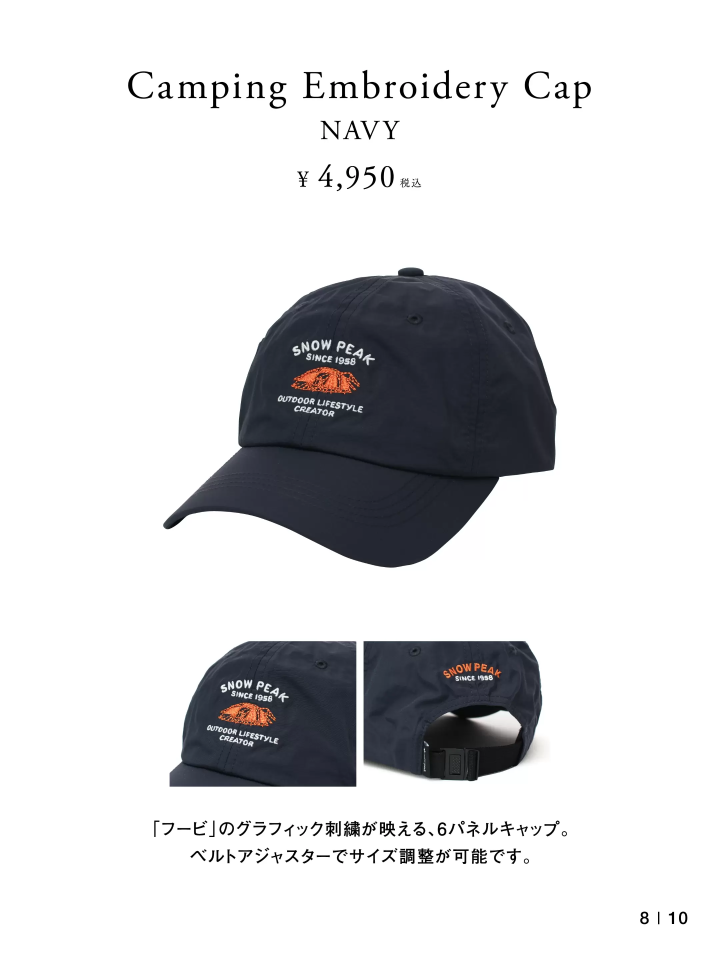 Snow Peak Autumn Snow Peak Festival to be held at Alpen Tokyo, Alpen Nagoya, and Alpen Fukuoka!