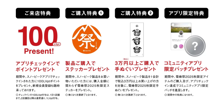 Snow Peak Autumn Snow Peak Festival to be held at Alpen Tokyo, Alpen Nagoya, and Alpen Fukuoka!