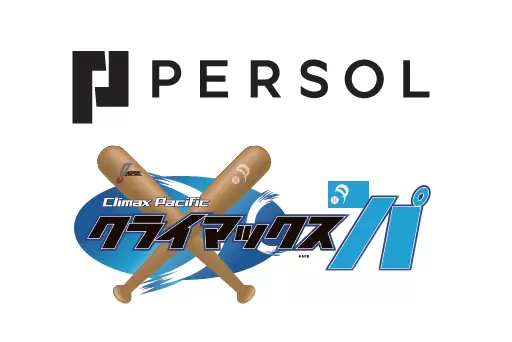 일본 프로야구 클라이맥스 시리즈 완전 정리｜진행 방식·룰·직관 꿀팁