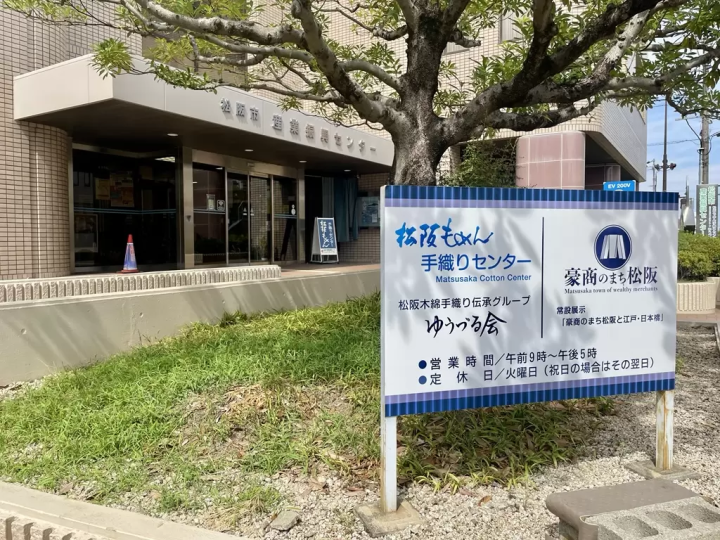 The Art of Matsusaka: Discover New Artists, Explore a Gallery Café, and Experience a Traditional Craft