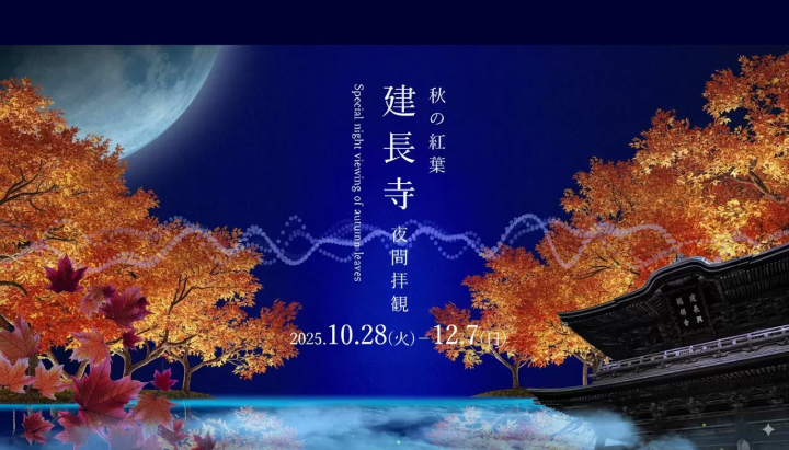 ZEN NIGHT WALK KAMAKURA: Neuro‑Music and Illuminated Gardens