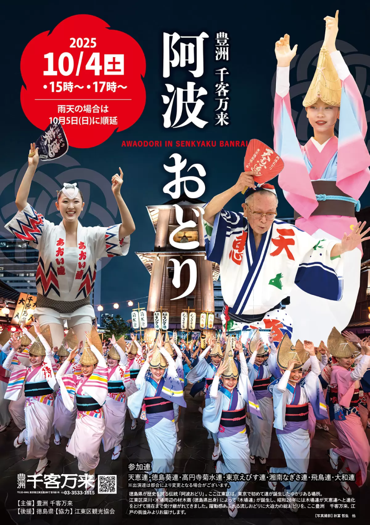 [Toyosu, Ariake, Odaiba] Tokyo in October is packed with exciting events