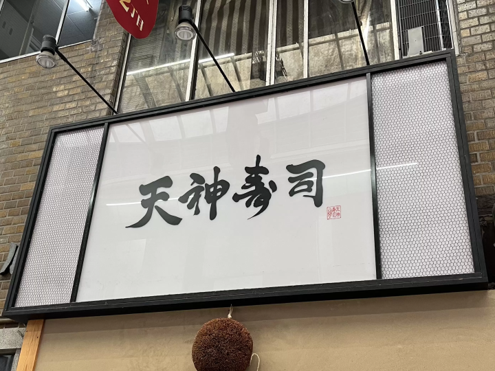 [Osaka] Hotel Noum OSAKA is recommended! Gourmet spots around Tenmabashi