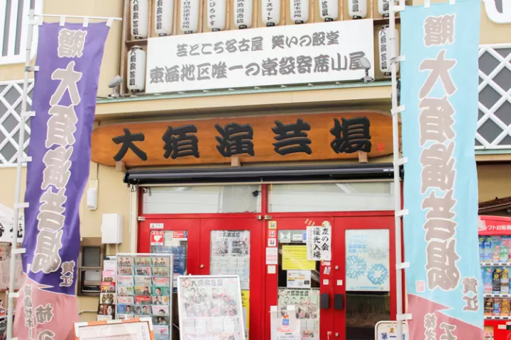 [Nagoya] Osu Engeijo: A place that fosters connections and enriches the soul, connecting with the future