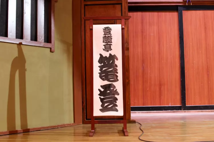 [Nagoya] Osu Engeijo: A place that fosters connections and enriches the soul, connecting with the future