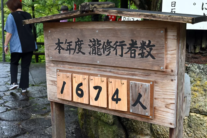 There is a counter near Roppon Falls that shows the number of practitioners. 