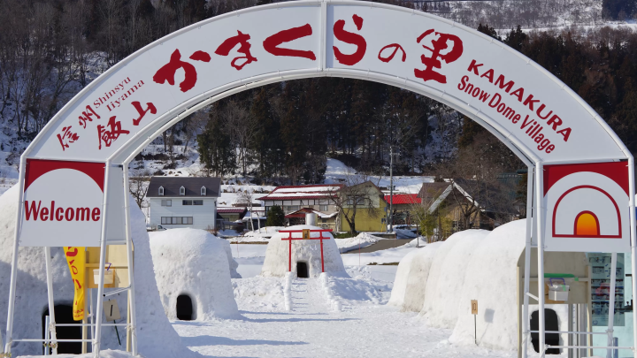 A tour of the "Kamakura" festivals that brighten up the snowy winter region: Yokote, Onogawa, Yunishigawa, Iiyama, and Nakao