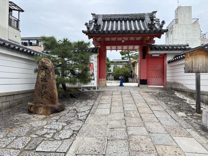 Walk around these power spots! Start your stroll around Mount Higashiyama 's famous Buddhist and Shinto sites from Hotel Forza Kyoto .
