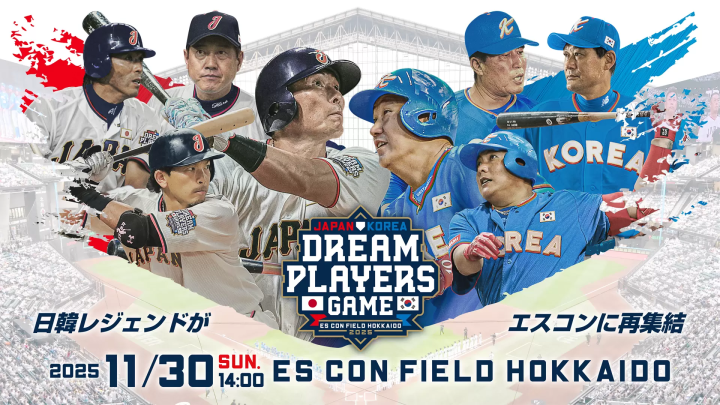 JAPAN KOREA Dream Players Game 2025 at ES CON Field: Legends Match & Ticket Guide