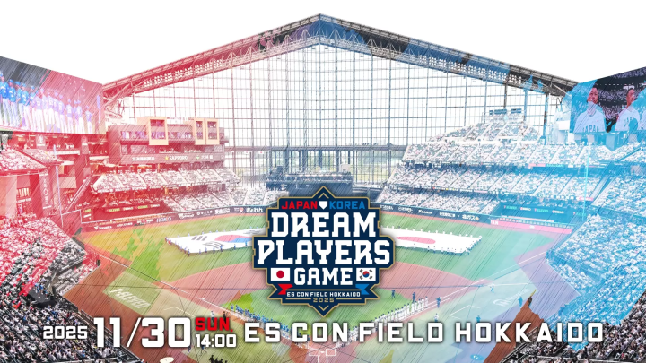 JAPAN KOREA Dream Players Game 2025 at ES CON Field: Legends Match & Ticket Guide