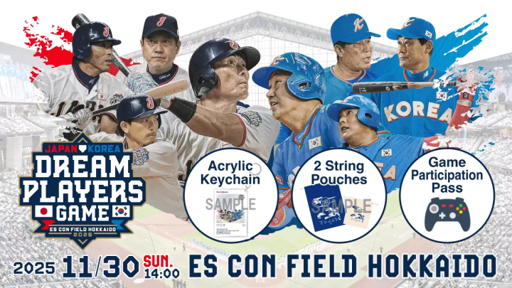 JAPAN KOREA Dream Players Game 2025 at ES CON Field: Legends Match & Ticket Guide