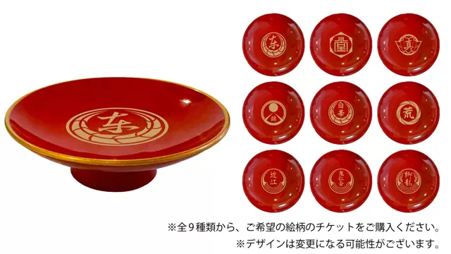 20th Anniversary "Yakuza" Ceremonial Exhibition