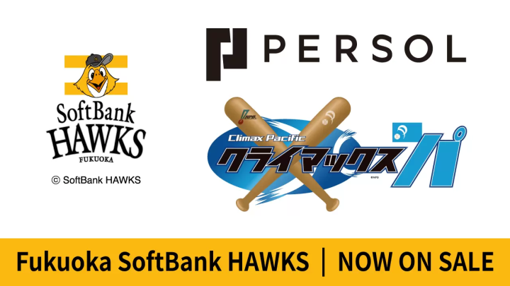 How to Get Tickets for the Fukuoka SoftBank HAWKS Climax Series